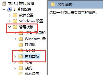 2024年Win10控制面板打不开怎么办 Win10控制面板打不开解决方法