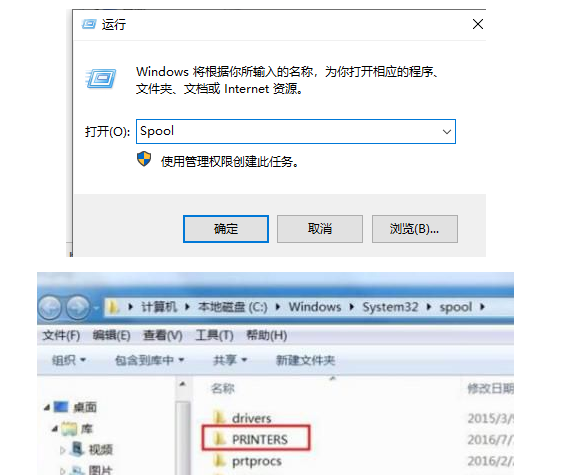 2024年win10打印任务无法删除怎么办 win10打印任务无法删除解决方法