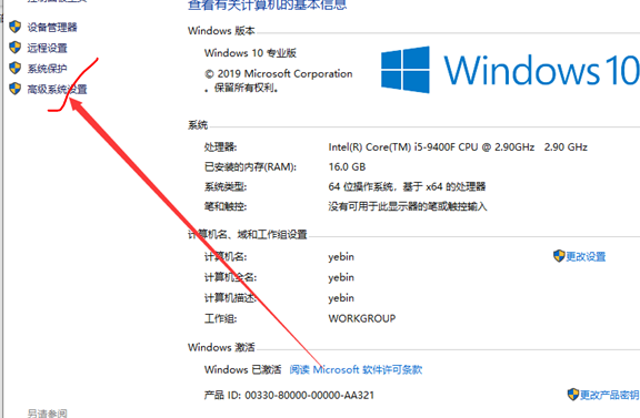 2024年Win10怎么开启实时防护功能 Win10开启实时防护功能方法