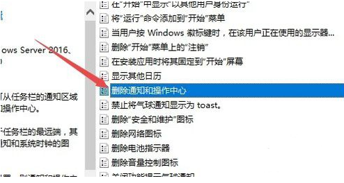 2024年Win10操作中心不见了怎么办 Win10操作中心不见了解决方法