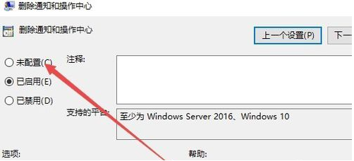 2024年Win10操作中心不见了怎么办 Win10操作中心不见了解决方法