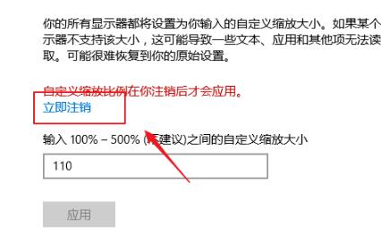 2024年Win10系统怎么控制应用缩放 Win10系统控制应用缩方法教程