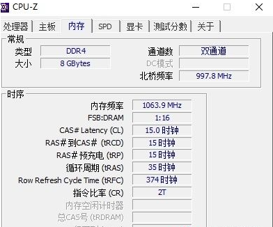 2024年Win10如何查看内存条型号 Win10查看内存条型号的方法