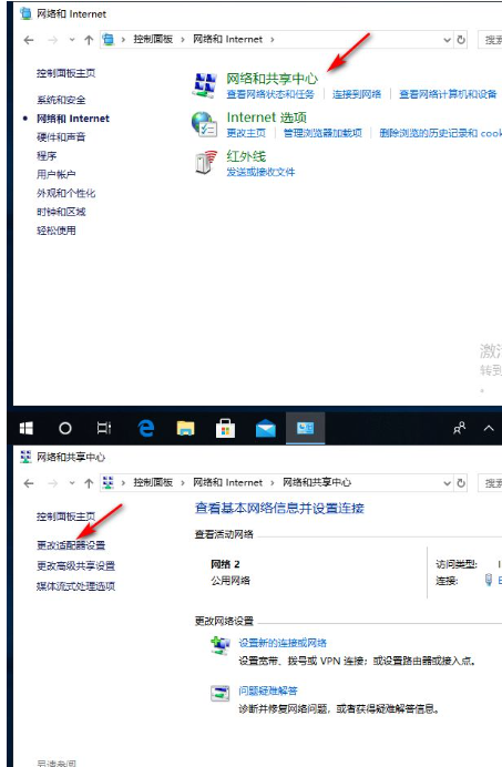 2024年win10网络属性打不开怎么办 win10网络属性打不开解决方法