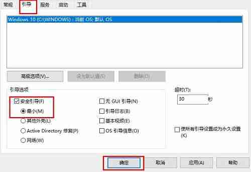 2024年win10安全模式启动不了系统怎么办 win10安全模式无法启动系统的解决方法