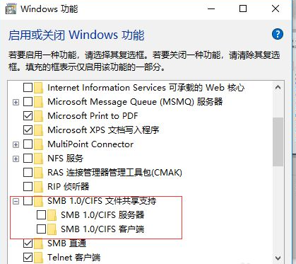 2024年Win10系统更新后无法共享打印机怎么办 Win10系统更新后无法共享打印机解决方法