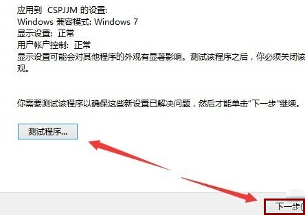 2024年win10怎么解决软件不兼容问题 win10软件不兼容解决方法