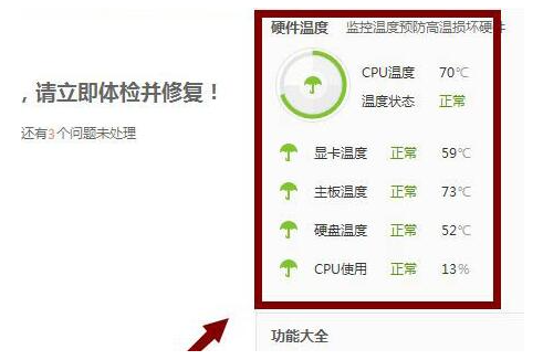 2024年Win10有内置温度计吗 Win10内置温度计怎么看