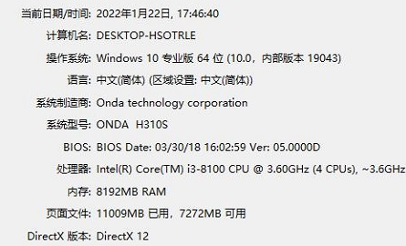 2024年Win10系统怎么查看版本的信息 Win10系统查看版本信息教程