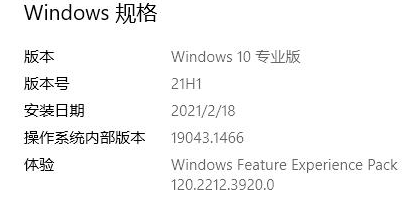 2024年Win10系统怎么查看版本的信息 Win10系统查看版本信息教程