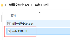 2024年win10系统mfc110.dll文件丢失怎么办 win10系统mfc110.dll文件修复方法介绍