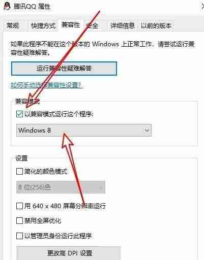 2024年Win10系统怎么设置以兼容模式运行程序 Win10系统设置以兼容模式运行程序的方法