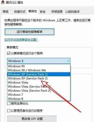 2024年Win10系统怎么设置以兼容模式运行程序 Win10系统设置以兼容模式运行程序的方法