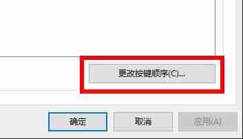 2024年Win10系统怎么关闭快捷键模式 Win10系统关闭快捷键模式的具体操作方法