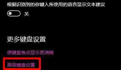 2024年Win10系统怎么关闭快捷键模式 Win10系统关闭快捷键模式的具体操作方法