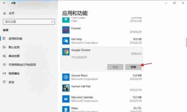 2024年Win10怎么强行卸载流氓软件 Win10强制卸载流氓软件的方法