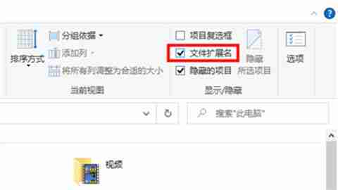 2024年win10后缀名隐藏了怎么打开 win10显示文件的隐藏后缀的方法