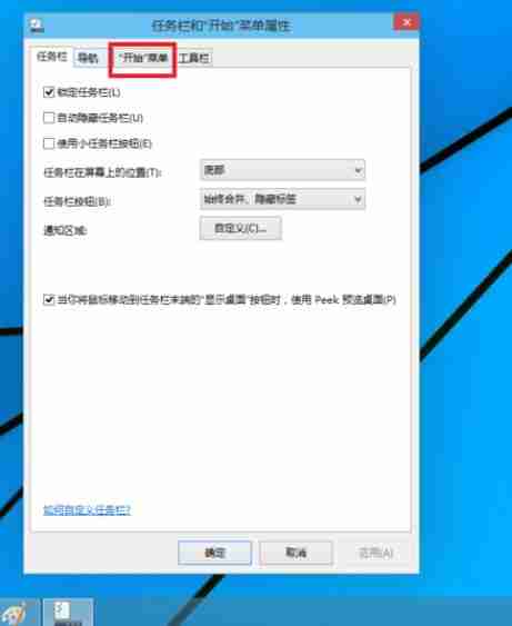 2024年win10操作界面如何切换成win7 win10操作界面切换成win7的方法