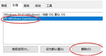 2024年Win10怎么删除pe引导 Win10删除pe详细步骤