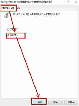 2024年Win10怎么取消桌面图标盾牌 Win10去除桌面图标盾牌的方法