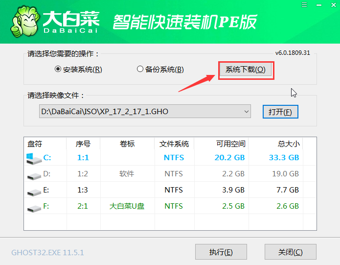 2024年如何使用u盘重装win10系统