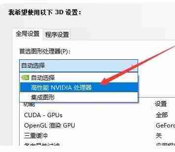 2024年Win10怎么让英伟达独立显卡成为主显卡 Win10设置英伟达独立显卡成为主显卡的方法