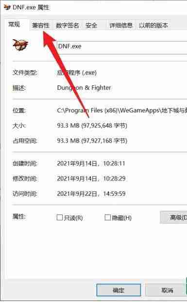 2024年Win10玩dnf不兼容怎么办 Win10玩dnf不兼容的解决方法