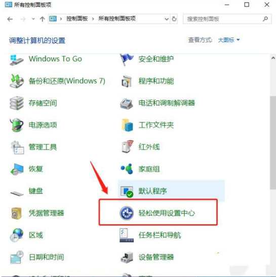 2024年Win10 ctrl键自动锁定怎么办 Win10 ctrl键自动锁定解锁方法