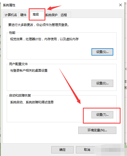 2024年win10双系统怎么设置默认启动系统 win10双系统设置默认启动系统的方法