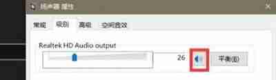 2024年Win10驱动正常无声音怎么办 Win10驱动正常无声音的解决方法