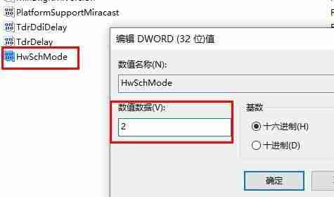 2024年win10没有硬件加速gpu计划怎么办 win10没有硬件加速gpu计划的解决方法