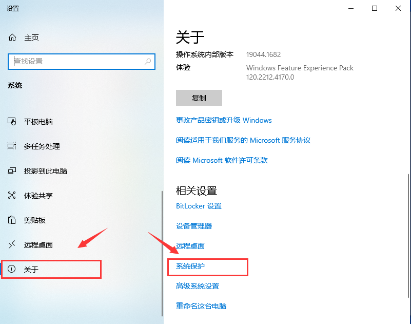 2024年Win10系统备份错误怎么办 Win10系统备份错误的解决方法