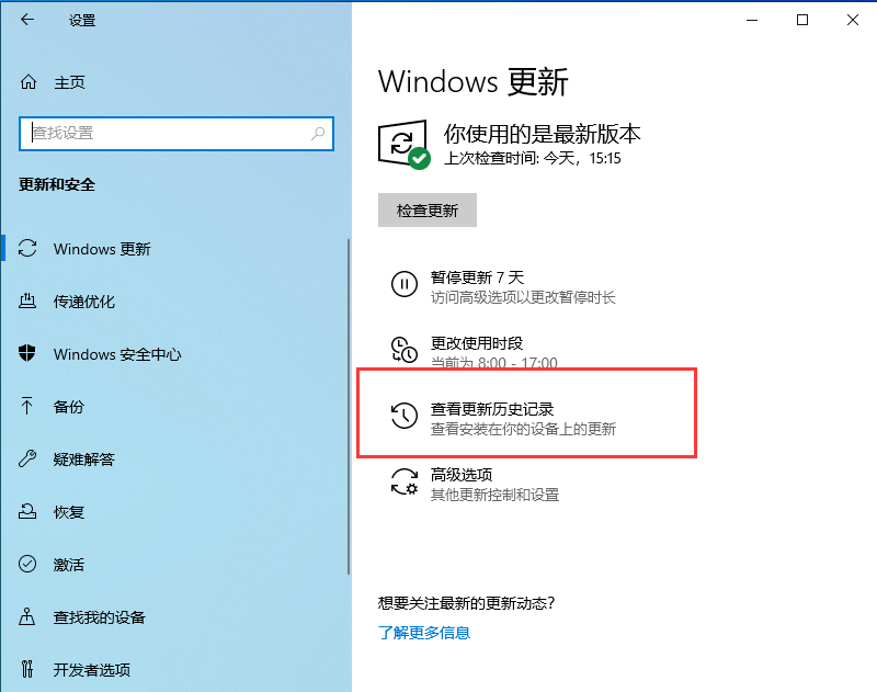 2024年Win10升级补丁位置在哪里 Win10系统升级补丁位置详细介绍