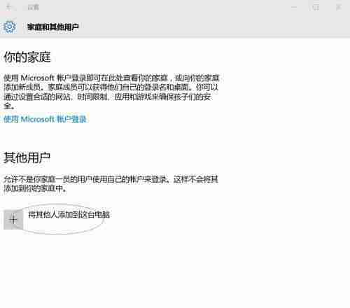 2024年Win10 microsoft账户登录发生了错误怎么办 Win10 microsoft账户登录发生了错误的解决方法