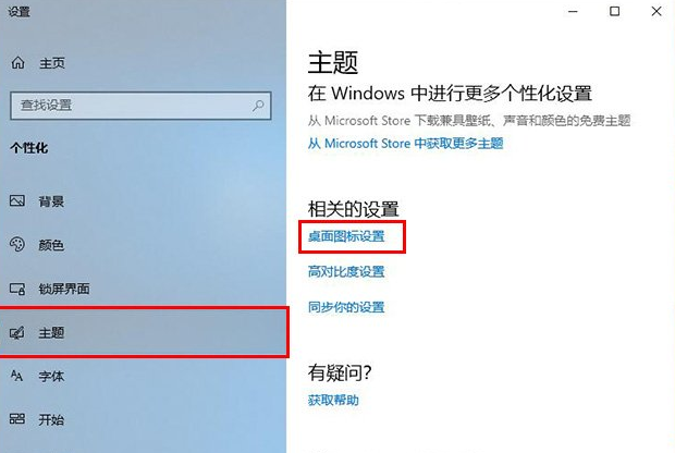 2024年win10控制面板不在桌面上怎么办 win10控制面板移到桌面的方法