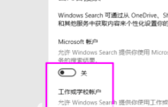 2024年win10云内容搜索怎么关闭 win10云内容搜索关闭教程