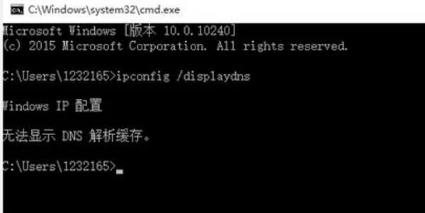 2024年Win10系统DNS缓存清除命令是什么 Win10系统清除DNS缓存的方法