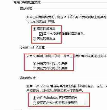 2024年Win10系统找不到家庭组怎么办 Win10找不到家庭组的解决方法