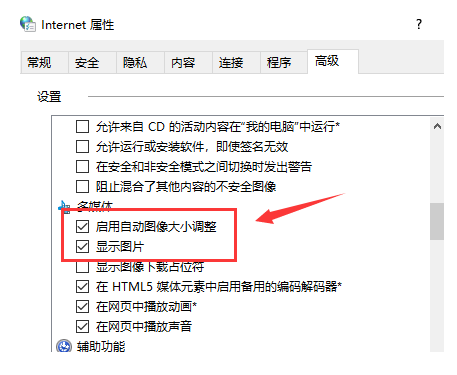 2024年win10网页图片显示不完全怎么办 win10网页图片显示不完全解决方法