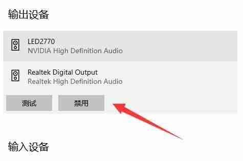 2024年Win10耳机和音响一起响怎么办 Win10耳机和音响一起响的解决方法