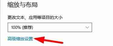 2024年Win10分辨率和显示器不匹配怎么办 Win10分辨率和显示器不匹配的解决方法