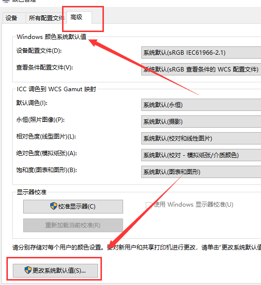 2024年Win10怎么恢复系统默认颜色设置 Win10恢复系统默认颜色设置教程