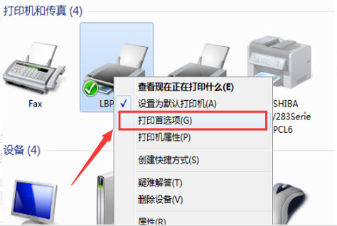 2024年Win10怎么设置打印机纸张大小 Win10设置打印机纸张大小的方法