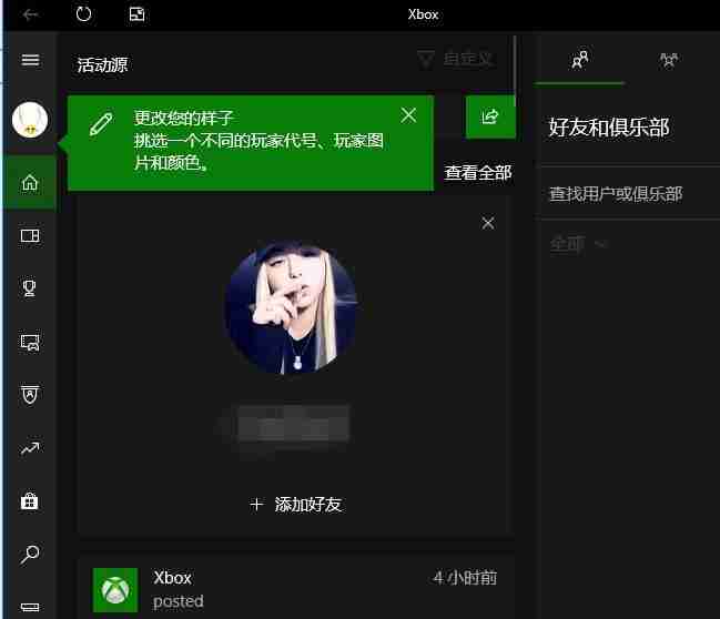 2024年win10xbox怎么设置中文 win10xbox设置中文的方法教程