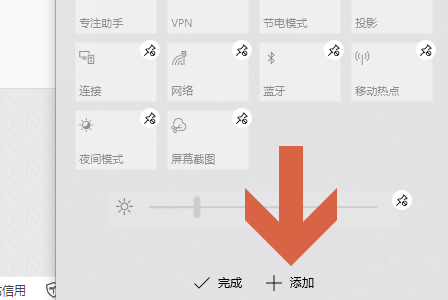 2024年Win10找不到飞行模式开关怎么办 Win10右下角快捷面板添加飞行模式的方法