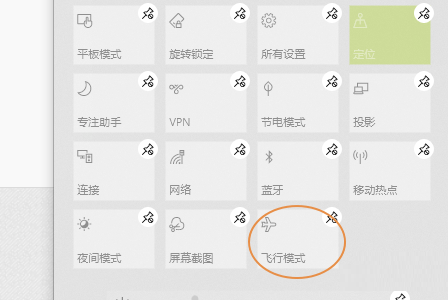 2024年Win10找不到飞行模式开关怎么办 Win10右下角快捷面板添加飞行模式的方法