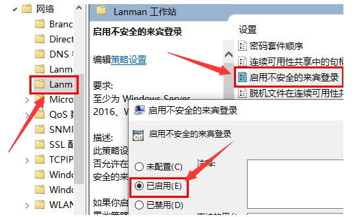 2024年Win10怎么开启共享硬盘访问权限 Win10开启共享硬盘访问权限的方法