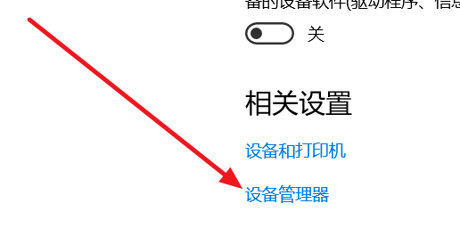 2024年win10蓝牙开关不见了怎么办 win10蓝牙开关不见了解决办法