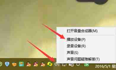 2024年win10笔记本怎么切换耳机麦克风 win10笔记本切换耳机麦克风教程