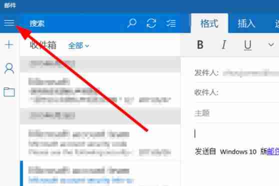 2024年win10邮件设置在哪里 win10邮件设置位置